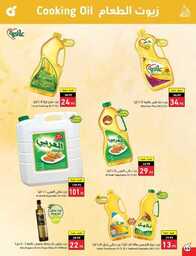 عروض بنده الاسبوعية 19 يوليو 2023 الموافق 1 محرم 1445 برد صيفك أسعارنا على كيفك 485 Best Offers 00045