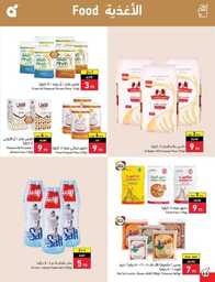 عروض بنده الاسبوعية 19 يوليو 2023 الموافق 1 محرم 1445 برد صيفك أسعارنا على كيفك 487 Best Offers 00047