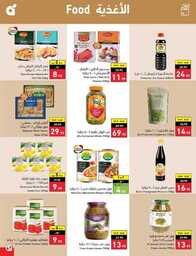 عروض بنده الاسبوعية 19 يوليو 2023 الموافق 1 محرم 1445 برد صيفك أسعارنا على كيفك 488 Best Offers 00048