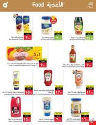 عروض بنده الاسبوعية 19 يوليو 2023 الموافق 1 محرم 1445 برد صيفك أسعارنا على كيفك 489 Best Offers 00049