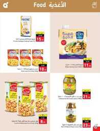 عروض بنده الاسبوعية 19 يوليو 2023 الموافق 1 محرم 1445 برد صيفك أسعارنا على كيفك 491 Best Offers 00051