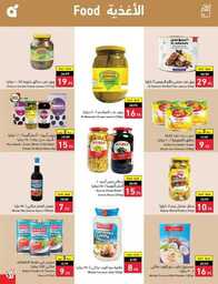 عروض بنده الاسبوعية 19 يوليو 2023 الموافق 1 محرم 1445 برد صيفك أسعارنا على كيفك 492 Best Offers 00052