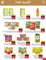 عروض بنده الاسبوعية 19 يوليو 2023 الموافق 1 محرم 1445 برد صيفك أسعارنا على كيفك 493 Best Offers 00053