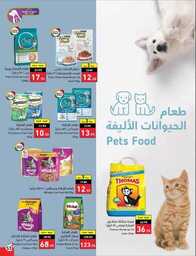 عروض بنده الاسبوعية 19 يوليو 2023 الموافق 1 محرم 1445 برد صيفك أسعارنا على كيفك 494 Best Offers 00054