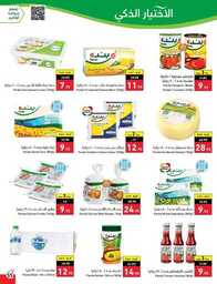 عروض بنده الاسبوعية 19 يوليو 2023 الموافق 1 محرم 1445 برد صيفك أسعارنا على كيفك 496 Best Offers 00056