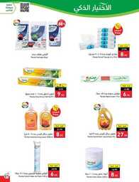 عروض بنده الاسبوعية 19 يوليو 2023 الموافق 1 محرم 1445 برد صيفك أسعارنا على كيفك 498 Best Offers 00058