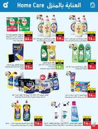 عروض بنده الاسبوعية 19 يوليو 2023 الموافق 1 محرم 1445 برد صيفك أسعارنا على كيفك 501 Best Offers 00061