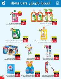 عروض بنده الاسبوعية 19 يوليو 2023 الموافق 1 محرم 1445 برد صيفك أسعارنا على كيفك 502 Best Offers 00062