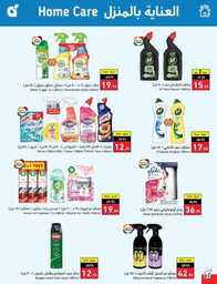 عروض بنده الاسبوعية 19 يوليو 2023 الموافق 1 محرم 1445 برد صيفك أسعارنا على كيفك 503 Best Offers 00063