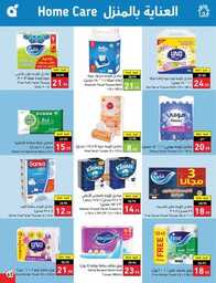 عروض بنده الاسبوعية 19 يوليو 2023 الموافق 1 محرم 1445 برد صيفك أسعارنا على كيفك 504 Best Offers 00064