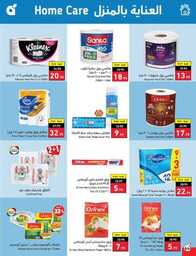 عروض بنده الاسبوعية 19 يوليو 2023 الموافق 1 محرم 1445 برد صيفك أسعارنا على كيفك 505 Best Offers 00065