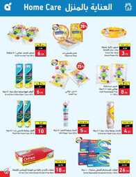 عروض بنده الاسبوعية 19 يوليو 2023 الموافق 1 محرم 1445 برد صيفك أسعارنا على كيفك 506 Best Offers 00066