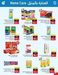 عروض بنده الاسبوعية 19 يوليو 2023 الموافق 1 محرم 1445 برد صيفك أسعارنا على كيفك 507 Best Offers 00067