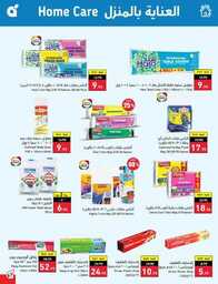 عروض بنده الاسبوعية 19 يوليو 2023 الموافق 1 محرم 1445 برد صيفك أسعارنا على كيفك 508 Best Offers 00068