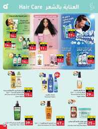 عروض بنده الاسبوعية 19 يوليو 2023 الموافق 1 محرم 1445 برد صيفك أسعارنا على كيفك 510 Best Offers 00070