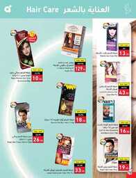 عروض بنده الاسبوعية 19 يوليو 2023 الموافق 1 محرم 1445 برد صيفك أسعارنا على كيفك 511 Best Offers 00071