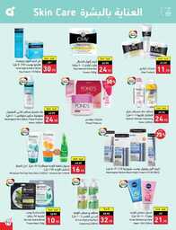 عروض بنده الاسبوعية 19 يوليو 2023 الموافق 1 محرم 1445 برد صيفك أسعارنا على كيفك 512 Best Offers 00072