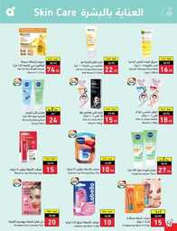 عروض بنده الاسبوعية 19 يوليو 2023 الموافق 1 محرم 1445 برد صيفك أسعارنا على كيفك 513 Best Offers 00073