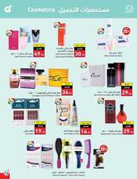 عروض بنده الاسبوعية 19 يوليو 2023 الموافق 1 محرم 1445 برد صيفك أسعارنا على كيفك 514 Best Offers 00074