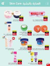 عروض بنده الاسبوعية 19 يوليو 2023 الموافق 1 محرم 1445 برد صيفك أسعارنا على كيفك 517 Best Offers 00077