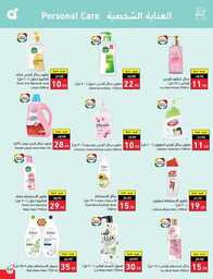 عروض بنده الاسبوعية 19 يوليو 2023 الموافق 1 محرم 1445 برد صيفك أسعارنا على كيفك 518 Best Offers 00078