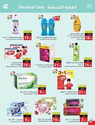 عروض بنده الاسبوعية 19 يوليو 2023 الموافق 1 محرم 1445 برد صيفك أسعارنا على كيفك 519 Best Offers 00079