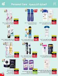 عروض بنده الاسبوعية 19 يوليو 2023 الموافق 1 محرم 1445 برد صيفك أسعارنا على كيفك 520 Best Offers 00080
