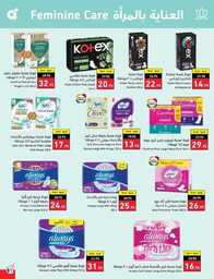 عروض بنده الاسبوعية 19 يوليو 2023 الموافق 1 محرم 1445 برد صيفك أسعارنا على كيفك 522 Best Offers 00082