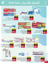 عروض بنده الاسبوعية 19 يوليو 2023 الموافق 1 محرم 1445 برد صيفك أسعارنا على كيفك 523 Best Offers 00083