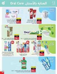 عروض بنده الاسبوعية 19 يوليو 2023 الموافق 1 محرم 1445 برد صيفك أسعارنا على كيفك 524 Best Offers 00084