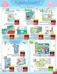 عروض بنده الاسبوعية 19 يوليو 2023 الموافق 1 محرم 1445 برد صيفك أسعارنا على كيفك 525 Best Offers 00085