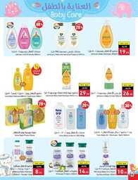 عروض بنده الاسبوعية 19 يوليو 2023 الموافق 1 محرم 1445 برد صيفك أسعارنا على كيفك 527 Best Offers 00087