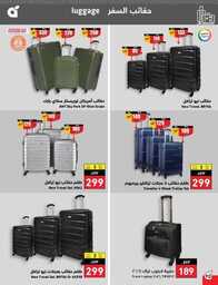 عروض بنده الاسبوعية 19 يوليو 2023 الموافق 1 محرم 1445 برد صيفك أسعارنا على كيفك 531 Best Offers 00091