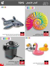 عروض بنده الاسبوعية 19 يوليو 2023 الموافق 1 محرم 1445 برد صيفك أسعارنا على كيفك 532 Best Offers 00092