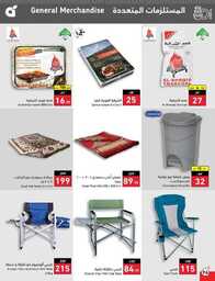 عروض بنده الاسبوعية 19 يوليو 2023 الموافق 1 محرم 1445 برد صيفك أسعارنا على كيفك 537 Best Offers 00097