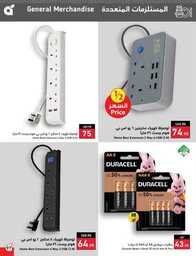 عروض بنده الاسبوعية 19 يوليو 2023 الموافق 1 محرم 1445 برد صيفك أسعارنا على كيفك 538 Best Offers 00098