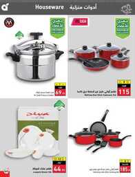 عروض بنده الاسبوعية 19 يوليو 2023 الموافق 1 محرم 1445 برد صيفك أسعارنا على كيفك 540 Best Offers 00100