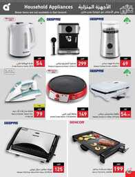 عروض بنده الاسبوعية 19 يوليو 2023 الموافق 1 محرم 1445 برد صيفك أسعارنا على كيفك 541 Best Offers 00101