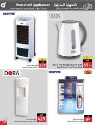 عروض بنده الاسبوعية 19 يوليو 2023 الموافق 1 محرم 1445 برد صيفك أسعارنا على كيفك 542 Best Offers 00102