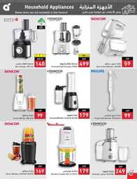عروض بنده الاسبوعية 19 يوليو 2023 الموافق 1 محرم 1445 برد صيفك أسعارنا على كيفك 543 Best Offers 00103