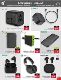 عروض بنده الاسبوعية 19 يوليو 2023 الموافق 1 محرم 1445 برد صيفك أسعارنا على كيفك 545 Best Offers 00105