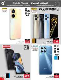 عروض بنده الاسبوعية 19 يوليو 2023 الموافق 1 محرم 1445 برد صيفك أسعارنا على كيفك 548 Best Offers 00108