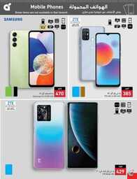 عروض بنده الاسبوعية 19 يوليو 2023 الموافق 1 محرم 1445 برد صيفك أسعارنا على كيفك 549 Best Offers 00109