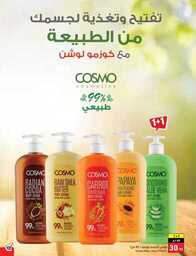 Best Offers 230726 005037 104