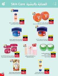 Best Offers 230726 005037 106
