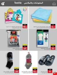 Best Offers 230726 005037 121