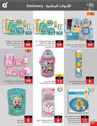 Best Offers 230726 005037 123