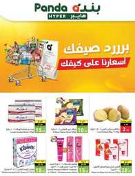Best Offers 230726 005037 2