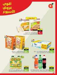 Best Offers 230726 005037 3