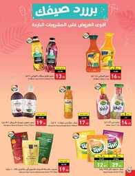 Best Offers 230726 005037 35